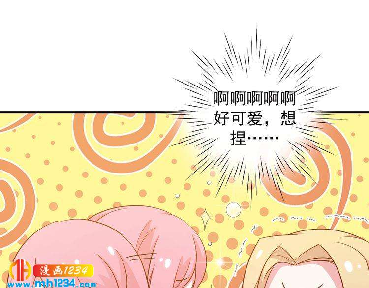 《重生之影帝爱上我》第40话 叶宁潇，总算见到你了 第12页