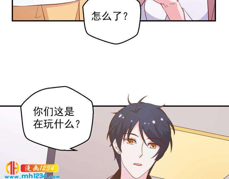 《重生之影帝爱上我》第40话 叶宁潇，总算见到你了 第15页