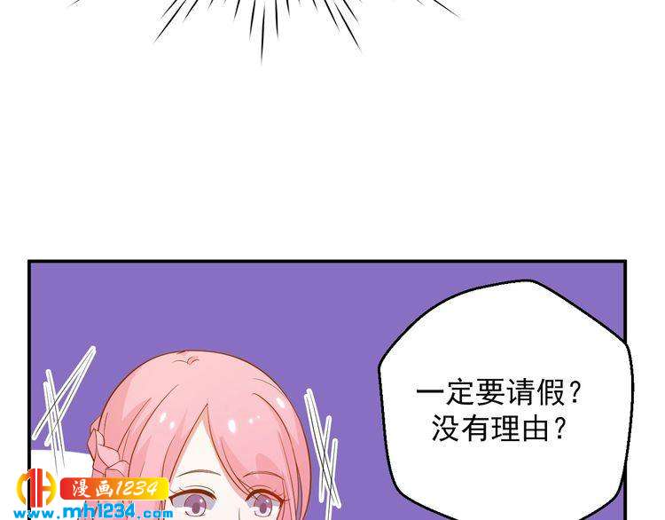 《重生之影帝爱上我》第40话 叶宁潇，总算见到你了 第22页