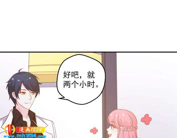 《重生之影帝爱上我》第40话 叶宁潇，总算见到你了 第33页