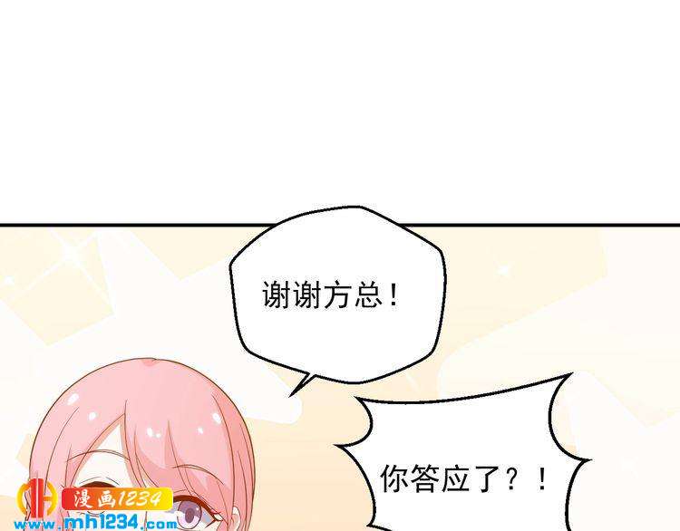 《重生之影帝爱上我》第40话 叶宁潇，总算见到你了 第35页