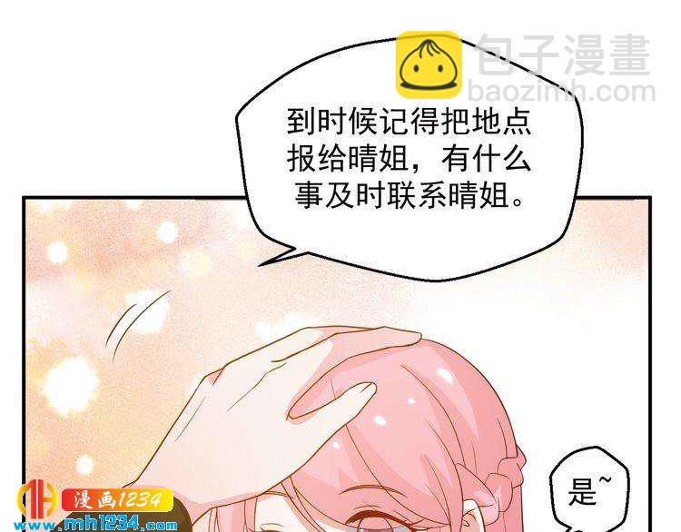 《重生之影帝爱上我》第40话 叶宁潇，总算见到你了 第37页