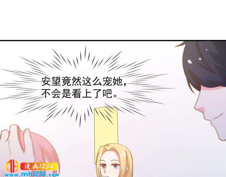 《重生之影帝爱上我》第40话 叶宁潇，总算见到你了 第39页