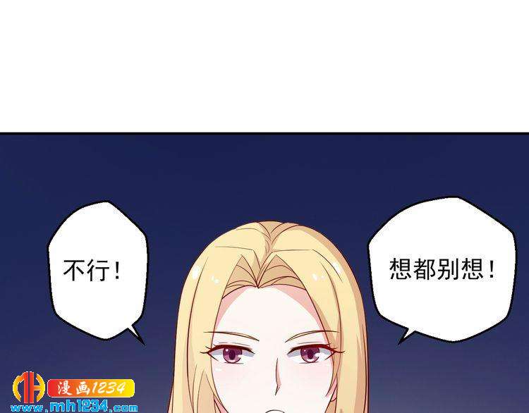 《重生之影帝爱上我》第40话 叶宁潇，总算见到你了 第3页