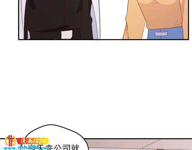 《重生之影帝爱上我》第40话 叶宁潇，总算见到你了 第42页