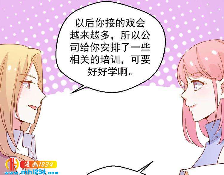 《重生之影帝爱上我》第40话 叶宁潇，总算见到你了 第45页