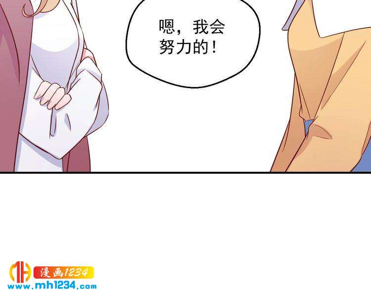 《重生之影帝爱上我》第40话 叶宁潇，总算见到你了 第46页