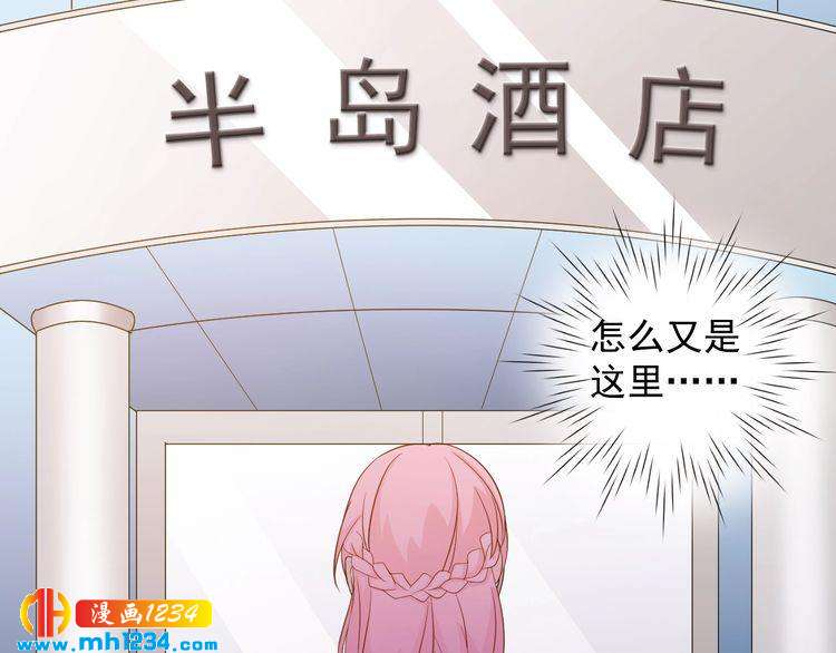 《重生之影帝爱上我》第40话 叶宁潇，总算见到你了 第50页