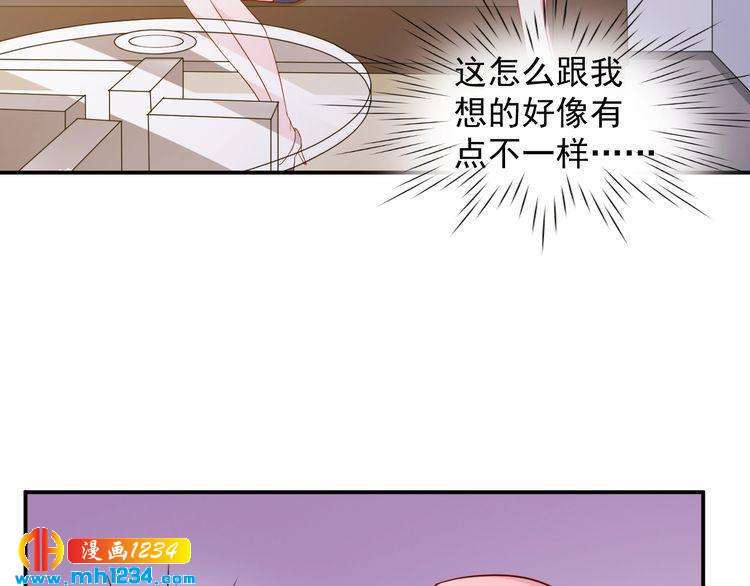 《重生之影帝爱上我》第40话 叶宁潇，总算见到你了 第6页