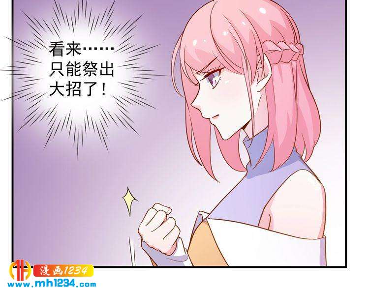 《重生之影帝爱上我》第40话 叶宁潇，总算见到你了 第7页