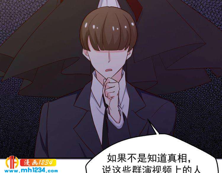 《重生之影帝爱上我》第37话 叶小姐被影后附体了？ 第18页