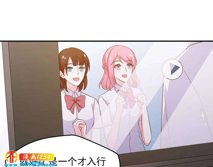 《重生之影帝爱上我》第37话 叶小姐被影后附体了？ 第20页