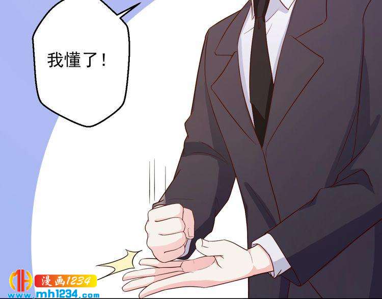 《重生之影帝爱上我》第37话 叶小姐被影后附体了？ 第24页