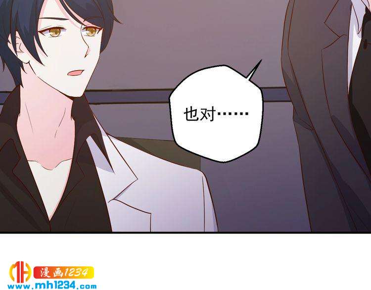 《重生之影帝爱上我》第37话 叶小姐被影后附体了？ 第28页