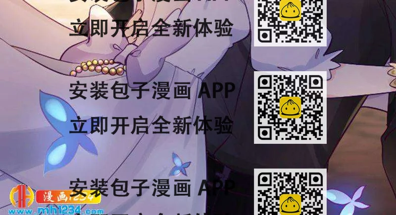 《重生之影帝爱上我》第37话 叶小姐被影后附体了？ 第2页