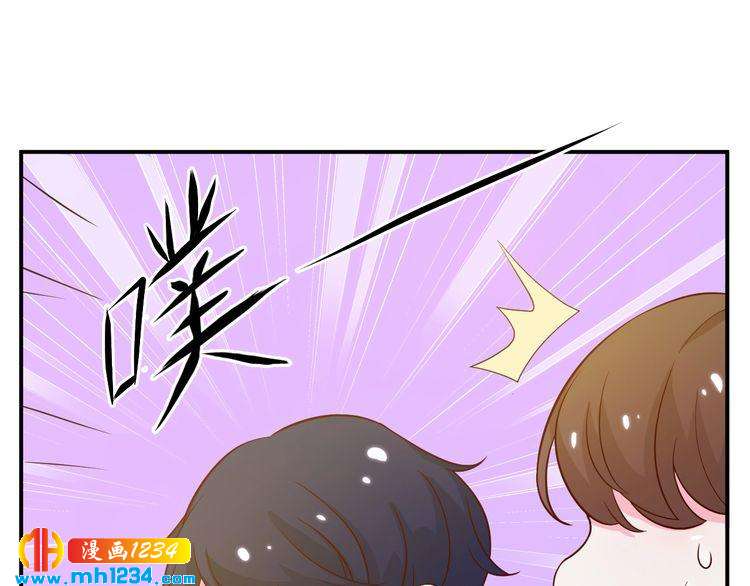 《重生之影帝爱上我》第37话 叶小姐被影后附体了？ 第33页