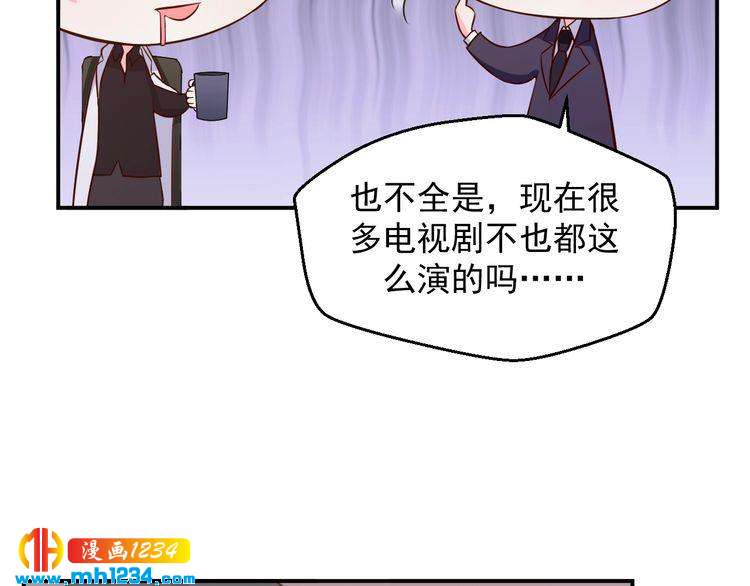 《重生之影帝爱上我》第37话 叶小姐被影后附体了？ 第36页
