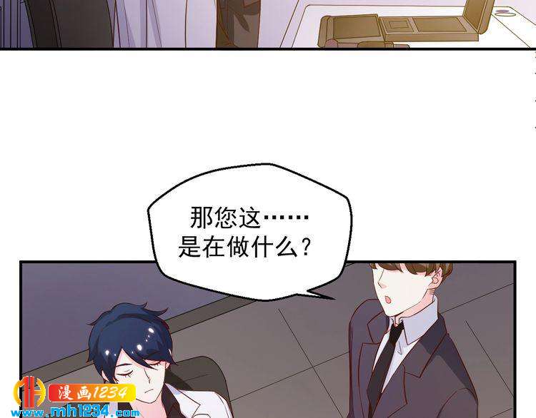 《重生之影帝爱上我》第37话 叶小姐被影后附体了？ 第40页