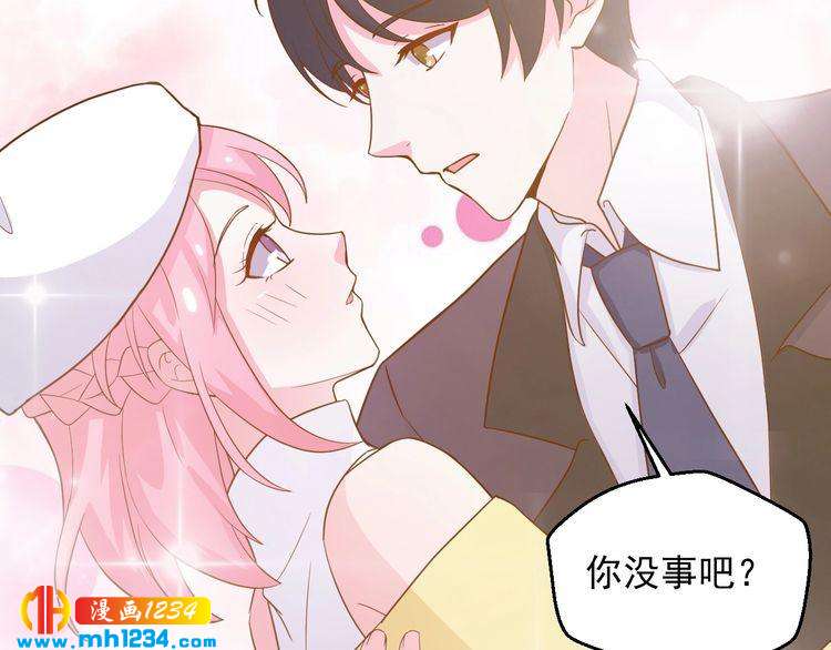 《重生之影帝爱上我》第37话 叶小姐被影后附体了？ 第47页