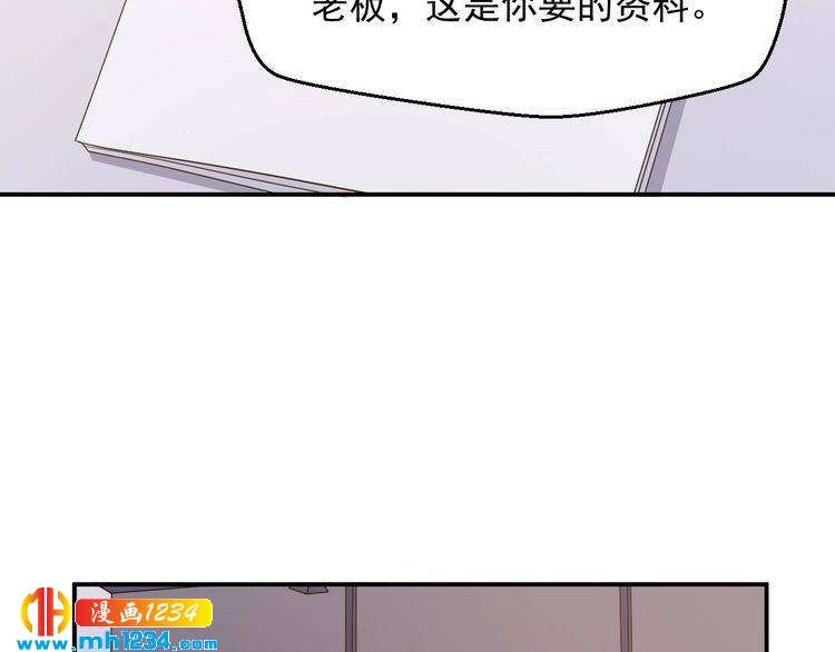 《重生之影帝爱上我》第37话 叶小姐被影后附体了？ 第6页