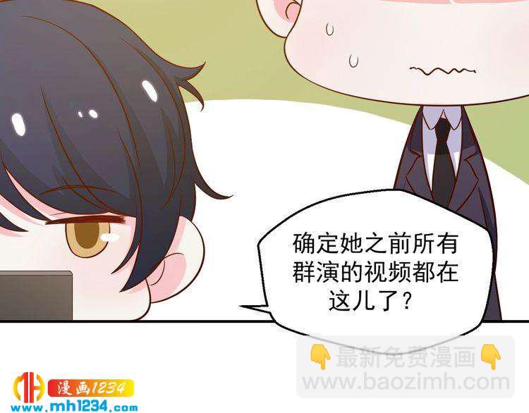 《重生之影帝爱上我》第37话 叶小姐被影后附体了？ 第9页