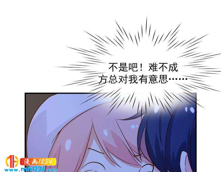 《重生之影帝爱上我》第39话 我要让他们身败名裂 第10页