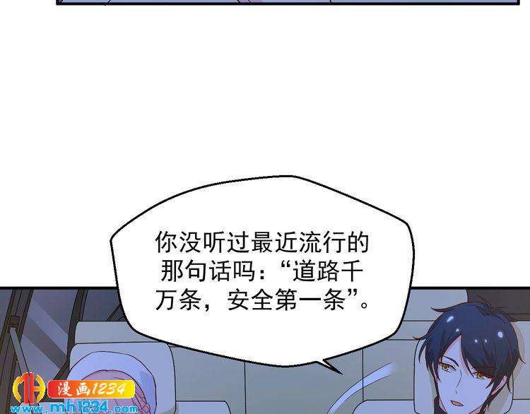 《重生之影帝爱上我》第39话 我要让他们身败名裂 第13页