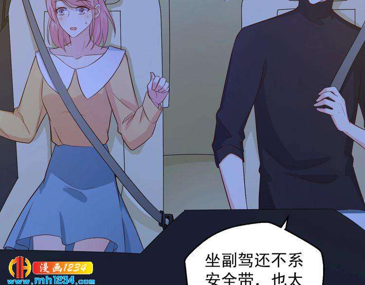 《重生之影帝爱上我》第39话 我要让他们身败名裂 第14页
