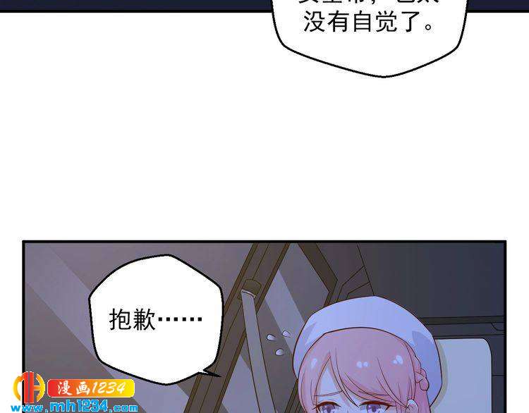 《重生之影帝爱上我》第39话 我要让他们身败名裂 第15页