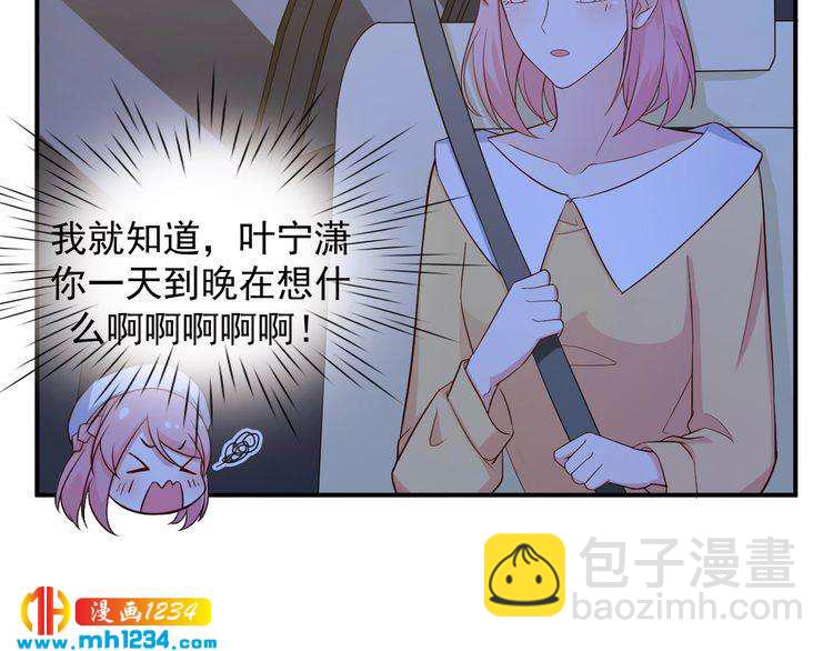 《重生之影帝爱上我》第39话 我要让他们身败名裂 第16页