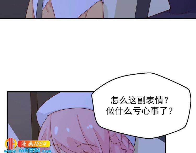 《重生之影帝爱上我》第39话 我要让他们身败名裂 第18页