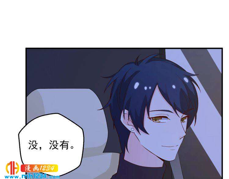 《重生之影帝爱上我》第39话 我要让他们身败名裂 第20页