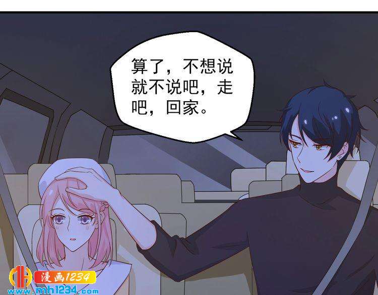 《重生之影帝爱上我》第39话 我要让他们身败名裂 第22页