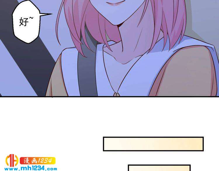 《重生之影帝爱上我》第39话 我要让他们身败名裂 第25页