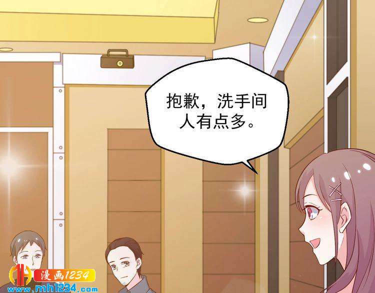 《重生之影帝爱上我》第39话 我要让他们身败名裂 第28页