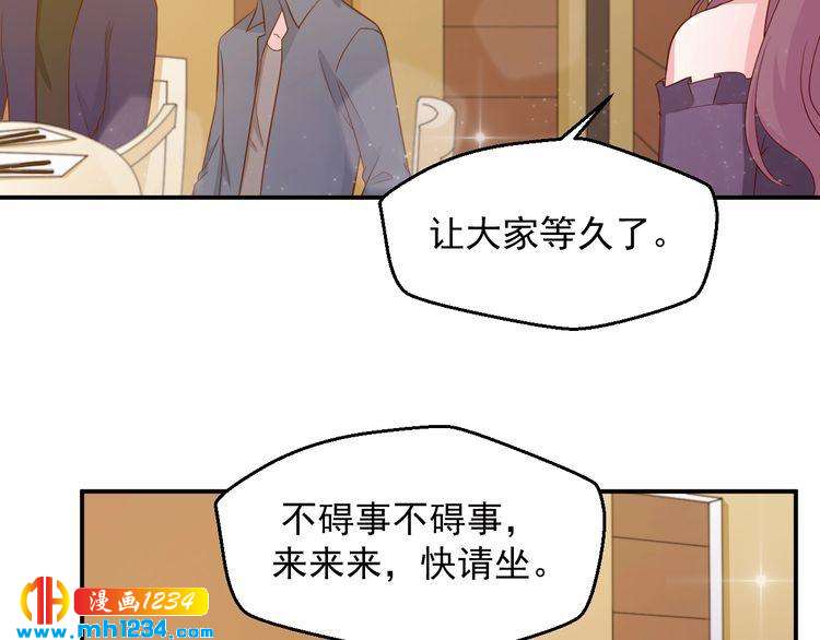 《重生之影帝爱上我》第39话 我要让他们身败名裂 第29页