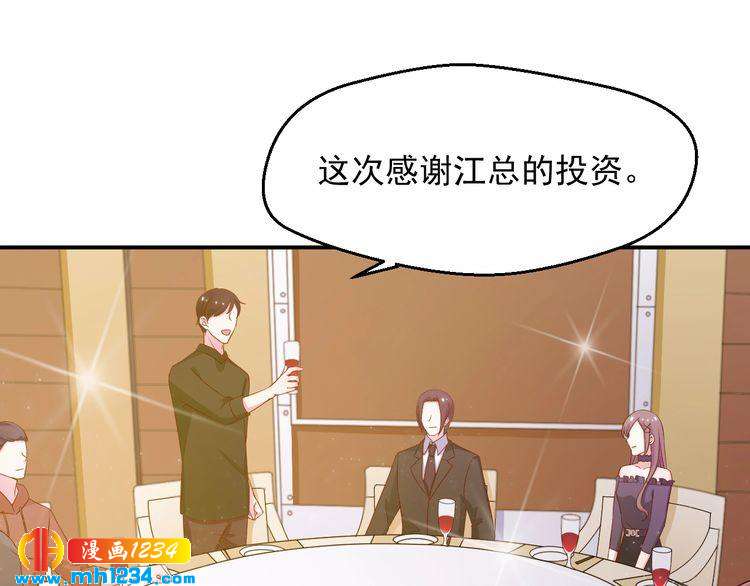 《重生之影帝爱上我》第39话 我要让他们身败名裂 第31页