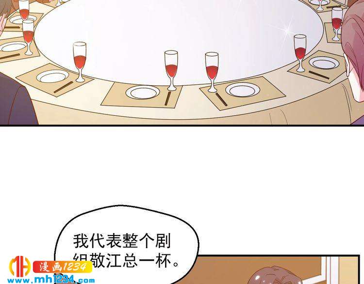 《重生之影帝爱上我》第39话 我要让他们身败名裂 第32页