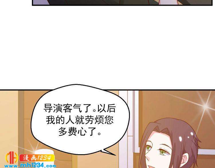 《重生之影帝爱上我》第39话 我要让他们身败名裂 第34页