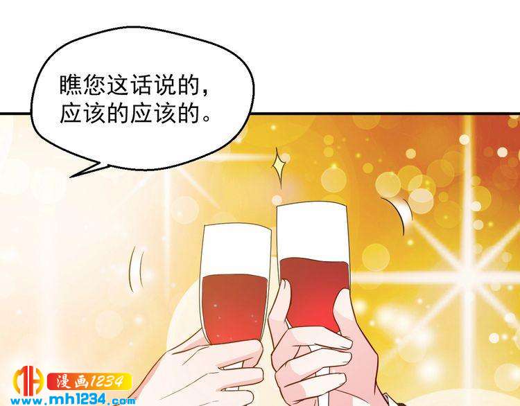《重生之影帝爱上我》第39话 我要让他们身败名裂 第36页