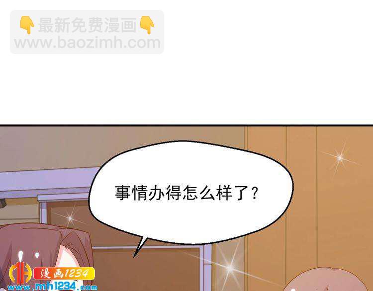 《重生之影帝爱上我》第39话 我要让他们身败名裂 第38页