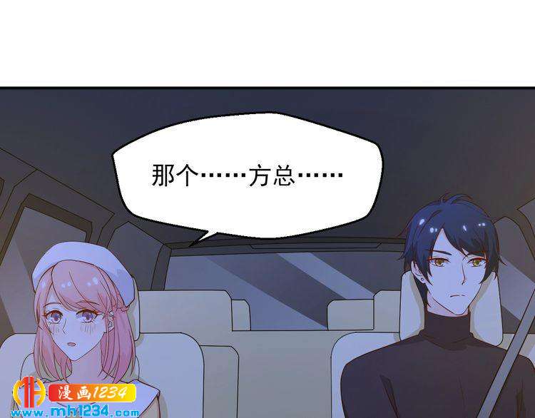 《重生之影帝爱上我》第39话 我要让他们身败名裂 第3页
