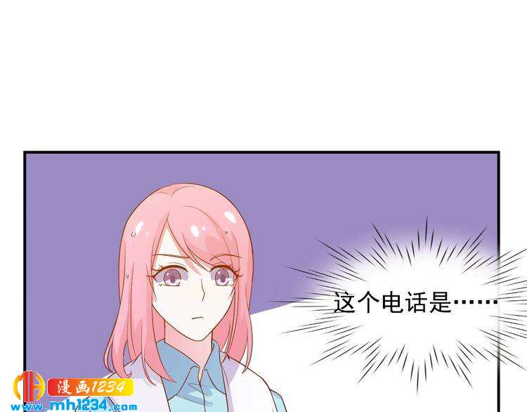 《重生之影帝爱上我》第39话 我要让他们身败名裂 第45页