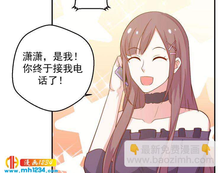 《重生之影帝爱上我》第39话 我要让他们身败名裂 第47页