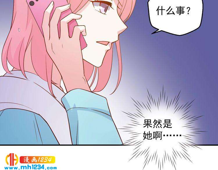《重生之影帝爱上我》第39话 我要让他们身败名裂 第49页