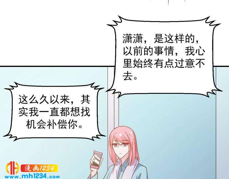 《重生之影帝爱上我》第39话 我要让他们身败名裂 第50页