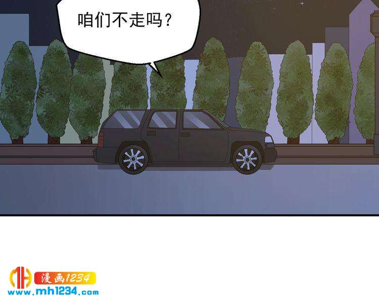 《重生之影帝爱上我》第39话 我要让他们身败名裂 第5页