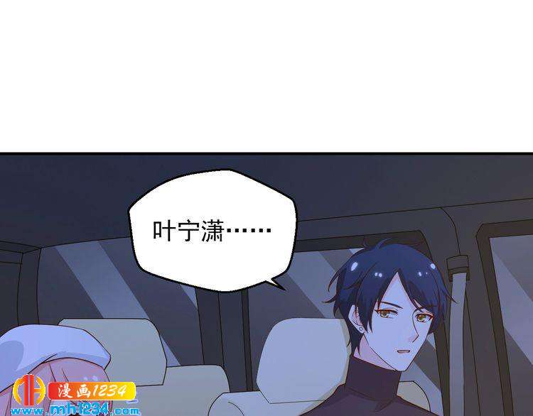 《重生之影帝爱上我》第39话 我要让他们身败名裂 第6页