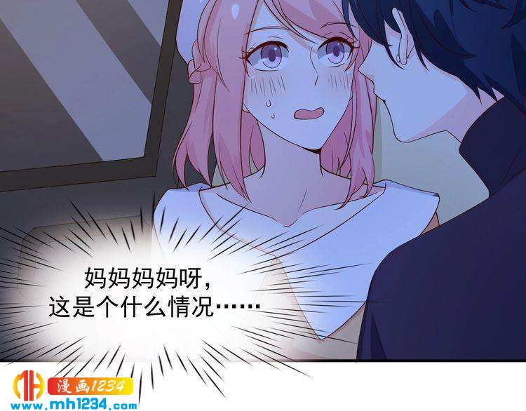《重生之影帝爱上我》第39话 我要让他们身败名裂 第9页