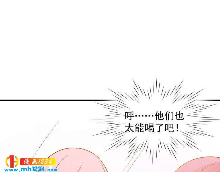 《重生之影帝爱上我》第38话 又遇见她了 第14页